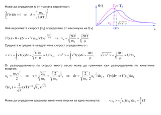 Termophysics