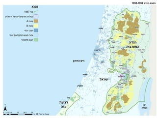 The territorial aspect of the israeli palestinian conflict heb (1)