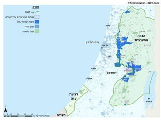 The territorial aspect of the israeli palestinian conflict heb (1)