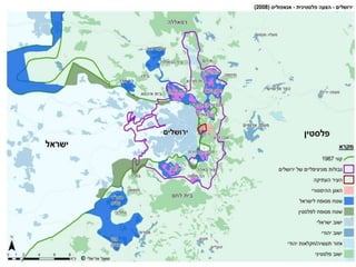 The territorial aspect of the israeli palestinian conflict heb (1)