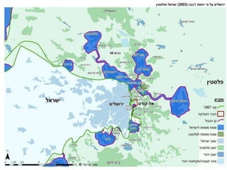 The territorial aspect of the israeli palestinian conflict heb (1)