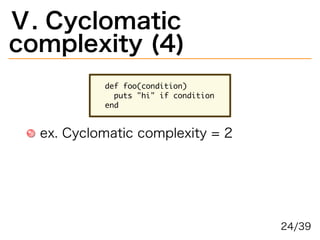 Ⅴ.�Cyclomatic�
complexity�(4)
������������������
������������������������
���
ex.�Cyclomatic�complexity�=�2
24/39
 