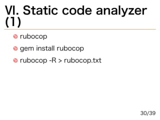 Ⅵ.�Static�code�analyzer�
(1)
rubocop
gem�install�rubocop
rubocop�-R�>�rubocop.txt
30/39
 