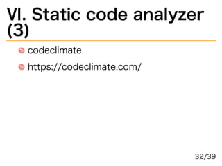 Ⅵ.�Static�code�analyzer�
(3)
codeclimate
https://codeclimate.com/
32/39
 