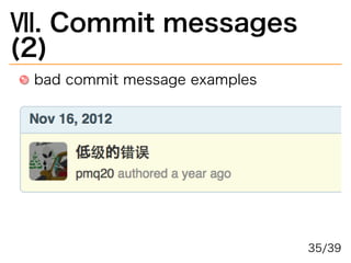 Ⅶ.�Commit�messages�
(2)
bad�commit�message�examples
35/39
 