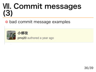 Ⅶ.�Commit�messages�
(3)
bad�commit�message�examples
36/39
 
