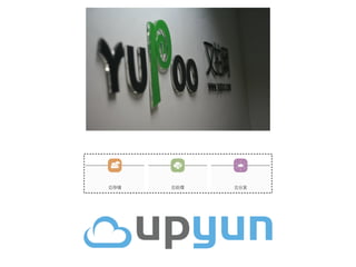 Using ngx_lua in UPYUN 2