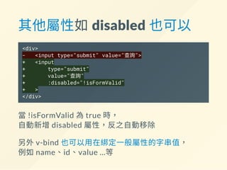 案例中的需求：
1. 從<form> 撈輸入值回來
2. 用<form> 的輸入值執行AJAX 請求
3. 把AJAX 請求的結果陣列轉成<tr> 塞進<table>
 