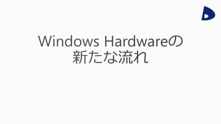 Windows Hardware