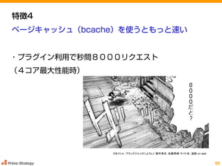 ©タイトル：ブラックジャックによろしく 著作者名: 佐藤秀峰 サイト名: 漫画 on web
 