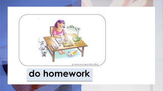 do homework
รูปภาพประกอบจากแผนการจัดการเรียนรู้
 