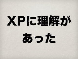 XP と脳梗塞
