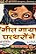 Geet Gaaya Pattharon Ne's primary photo