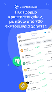Εικόνα στιγμιότυπου οθόνης