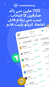 اسکرین شاٹ کی تصویر